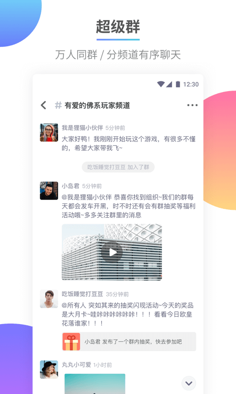 抽奖广播卡片