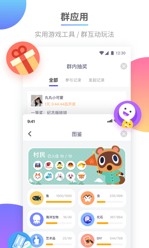 图鉴应用截图