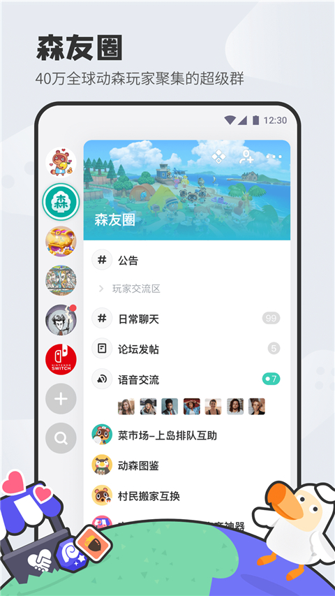 森友圈宣传图