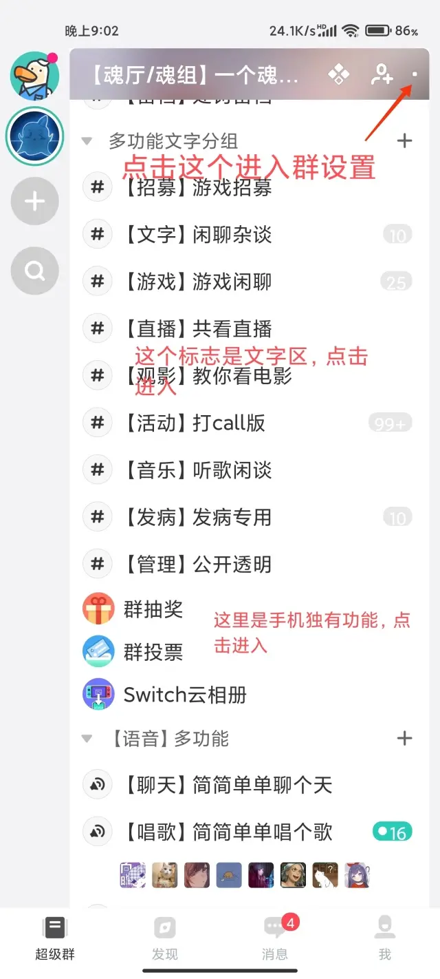 手机端频道列表示例